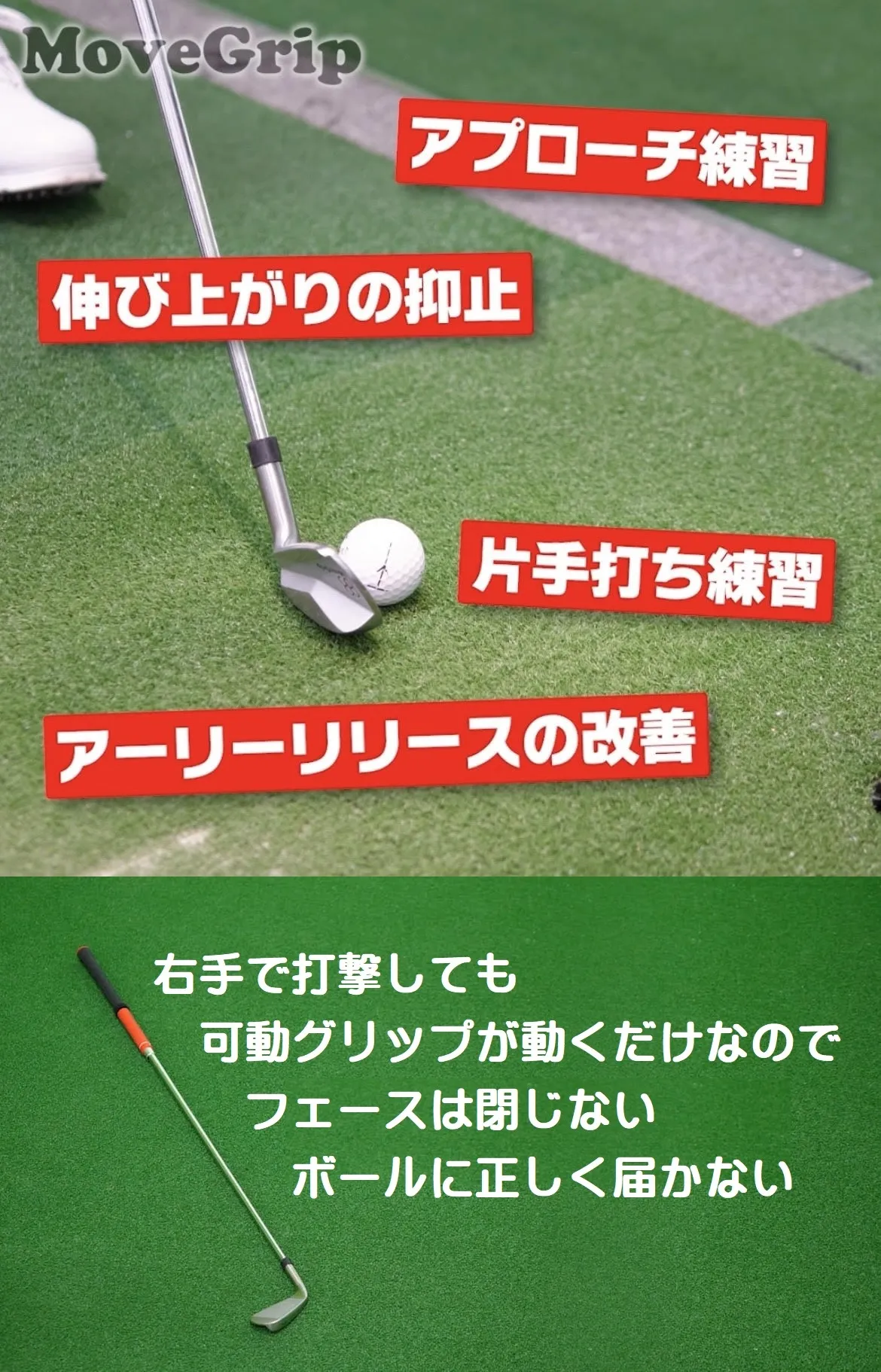 MoveGrip